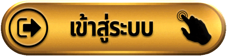 MAJORWINZ-เข้าสู่ระบบ